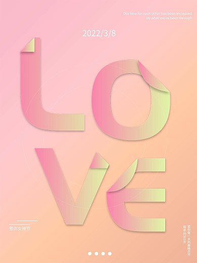 平面设计广告海报商业海报女神节LOVE