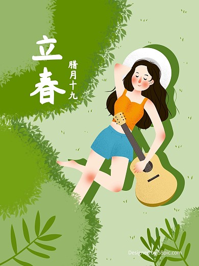 原创插画绿色小清新立春24节气插画海报