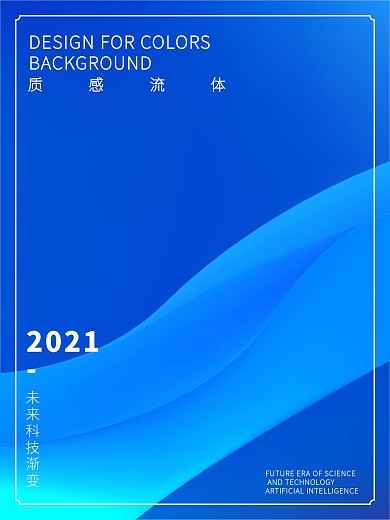 艺术超清线型流体背景壁纸