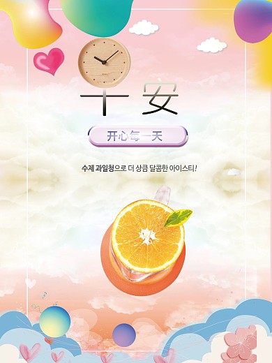 早安早上好海报唯美