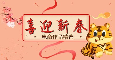 瑞虎迎春新年虎2022祥云鱼