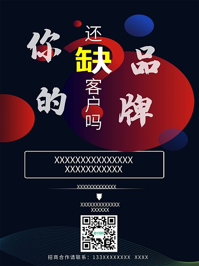 原创红黑经典品牌故事篇