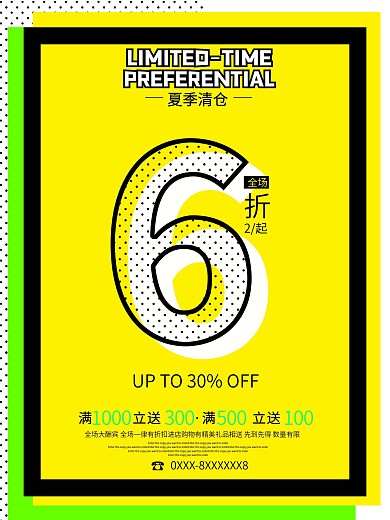 蓝色酷炫招聘海报