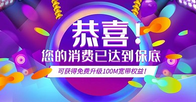 电商促销活动页面紫色渐变banner