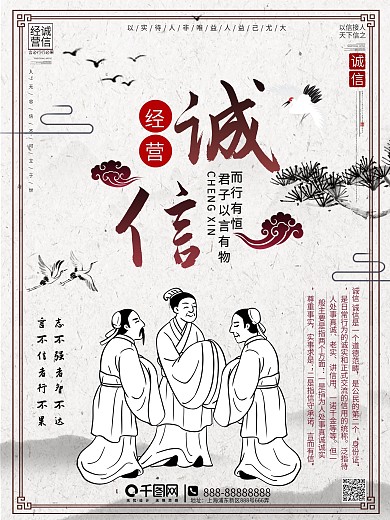 诚信经营企业文化画册海报PSD源文件模板