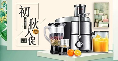 简约大气家居促销数码家电海报