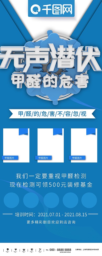 甲醛危害易拉宝展板