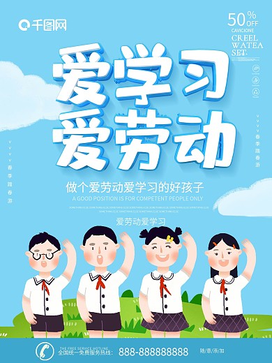 小学生