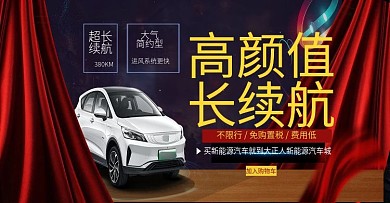 汽车活动海报banner