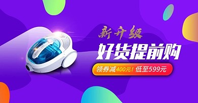 炫酷聚划算节日促销数码电器小家电海报