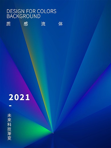 艺术奇幻美景流体艺术