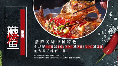 黑色简约大气正宗麻辣烤鱼促销展板