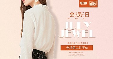 秋冬尚新海报淘宝女装海报促销海报清仓海报