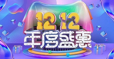 酷炫风双12双十二年终盛典全屏海报