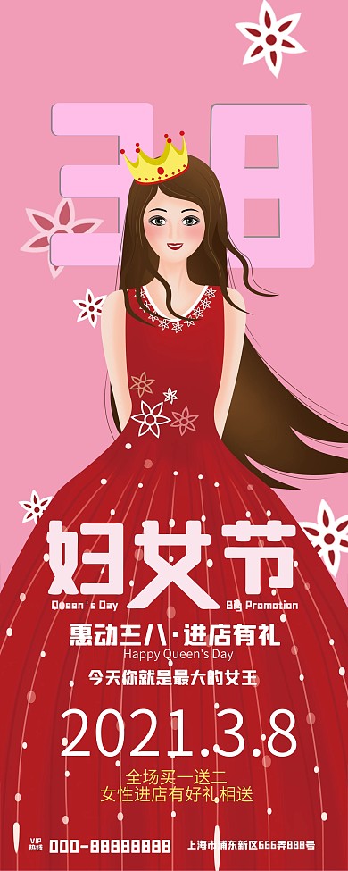 妇女节商场促销展架