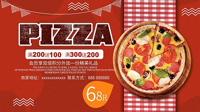 红色背景简约大气美味披萨宣传海报