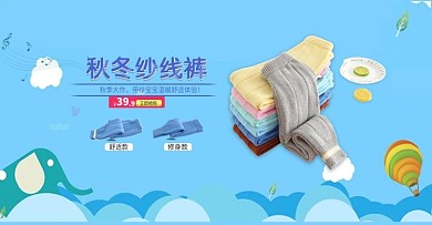 淘宝天猫裤子海报