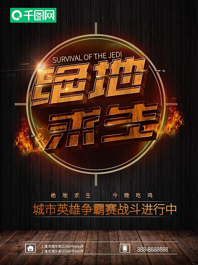 游戏绝地求生游戏今晚吃鸡电子游戏