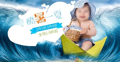 天猫海洋色奶粉母婴产品海报