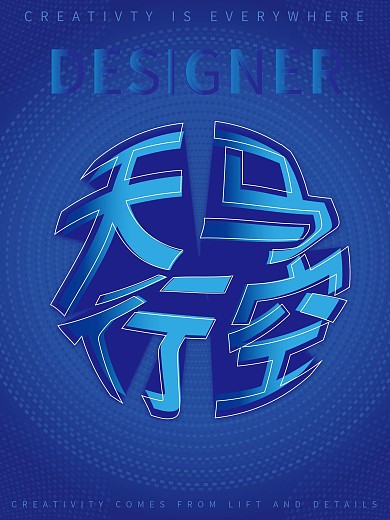 海报模板 海报样式