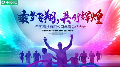 活动舞台大背景