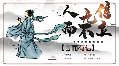 公益广告诚信
