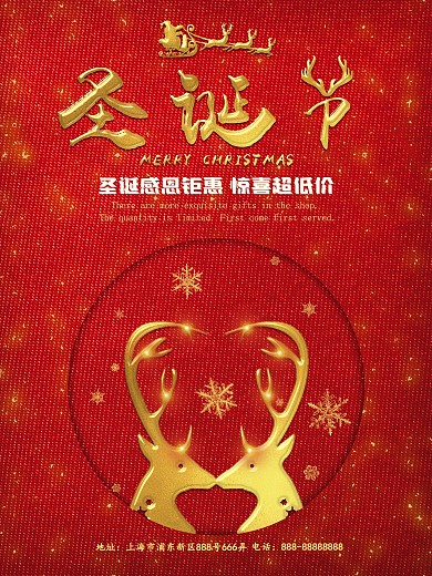 金色麋鹿圣诞节促销海报