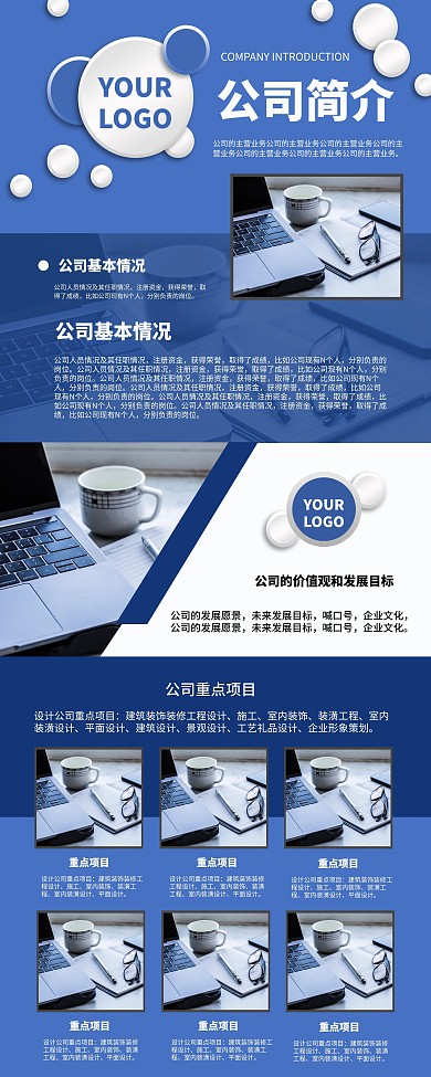 简约商务企业宣传海报公司介绍展架易拉宝