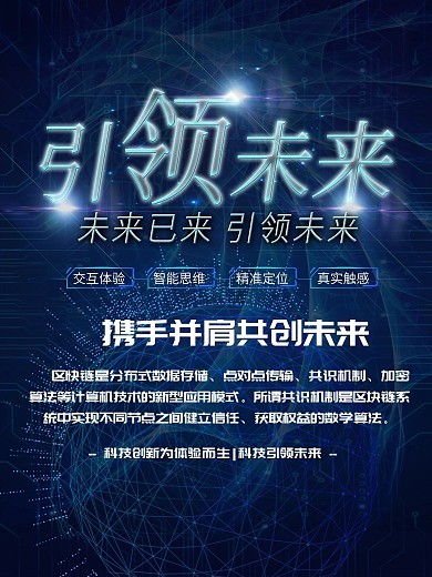 简约高端大气人工智能科技海报