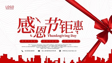 简约温馨感恩节促销展板