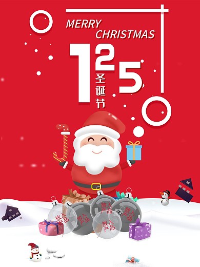 简约圣诞节海报狂欢趴促销海报
