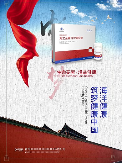 红色平面产品展板海报创意设计