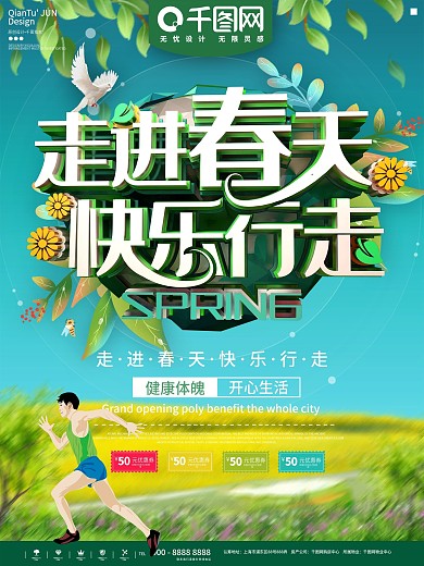 徒步行