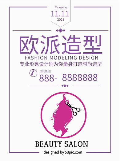 理发店海报图片