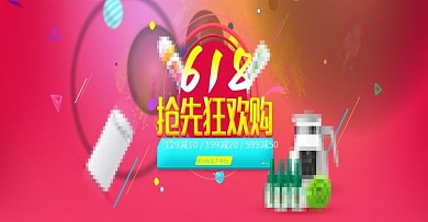 狂欢购活动图PSD