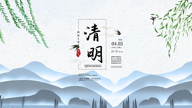 清明横版海报飞燕柳叶