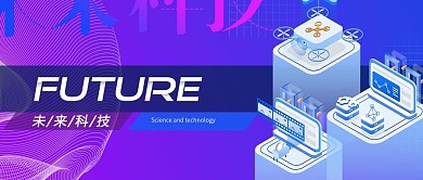 2.5d渐变金融科技公众号封面