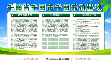 养殖场平面图展板图片