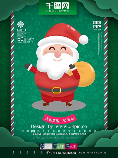 原创C4D创意圣诞树造型圣诞节促销海报