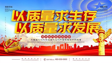 工厂标语图片