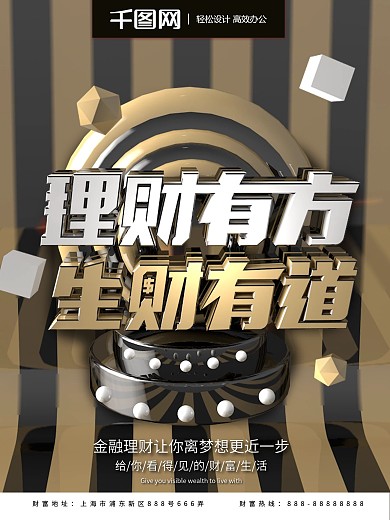 C4D黑金风金融理财投资