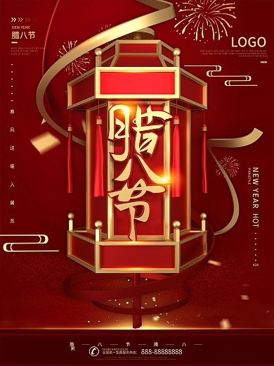 C4D简约留白腊八节节日宣传海报