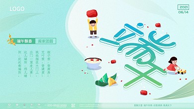 创意简约风卡通端午节节日宣传海报