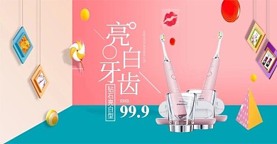 温馨家居风简约家居用品全屏海报