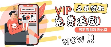 简约VIP免费追剧必备