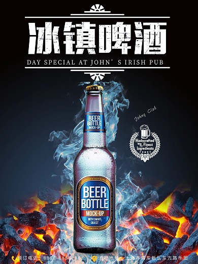 创意冰镇啤酒促销宣传海报模板设计