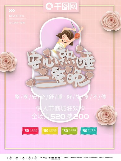 创意卫生巾海报