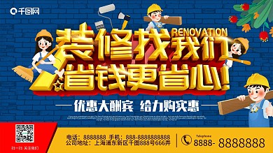 装修找我们