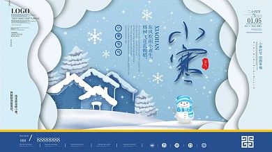 剪纸风小寒祝福宣传展板