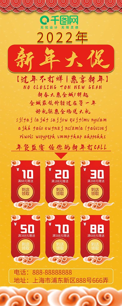 新春大促海报易拉宝